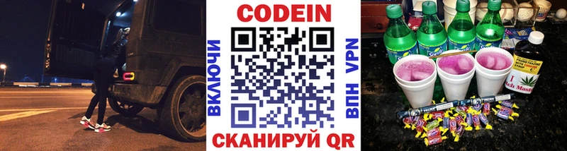 omg   Облучье  Codein напиток Lean (лин) 