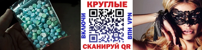 Ecstasy Дубай  Облучье 