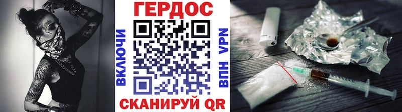 ГЕРОИН VHQ  площадка как зайти  Облучье 