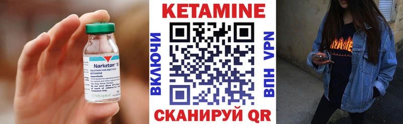 КЕТАМИН VHQ Облучье