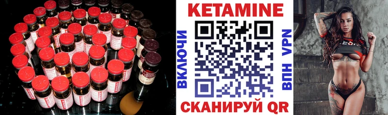 KRAKEN как войти  цены   Облучье  КЕТАМИН VHQ 