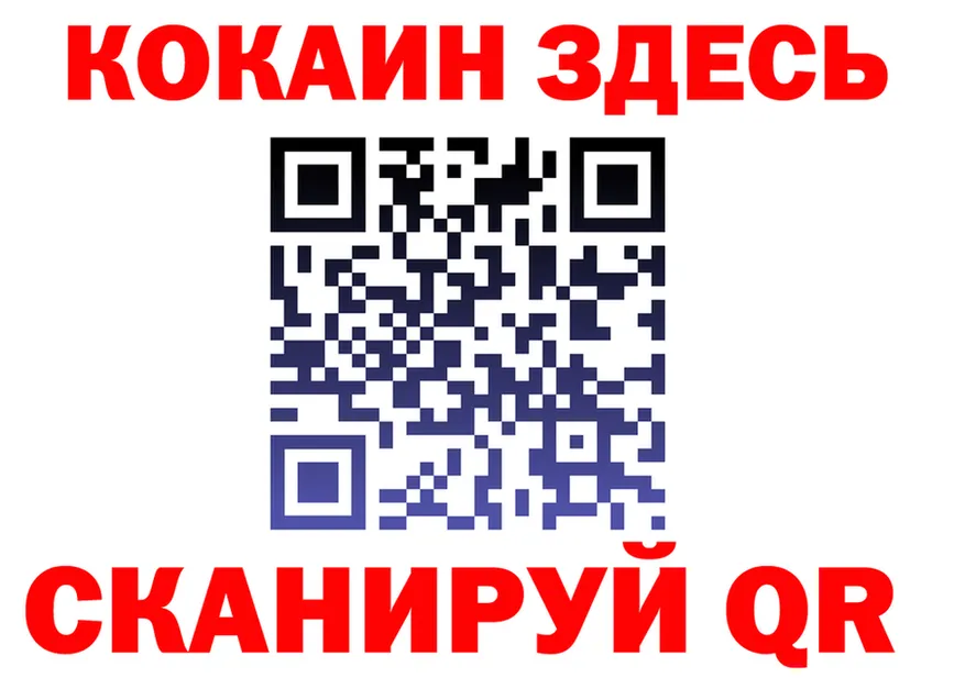 Cocaine Fish Scale вход площадка MEGA Облучье