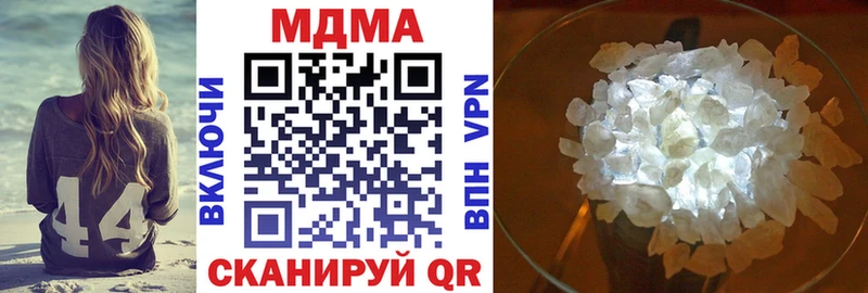 купить наркотики цена  Облучье  MDMA VHQ 