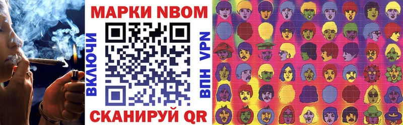 Марки N-bome 1,5мг  Облучье 