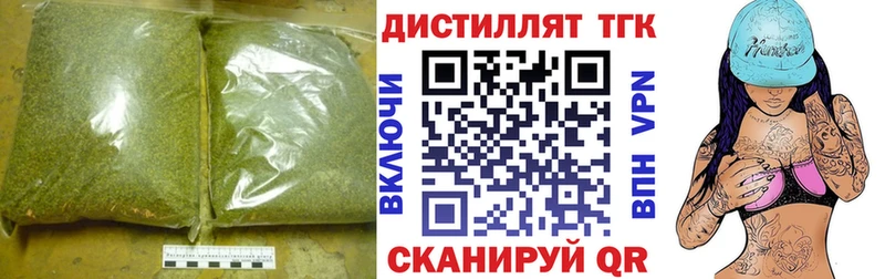 ТГК вейп с тгк  наркошоп  Облучье 